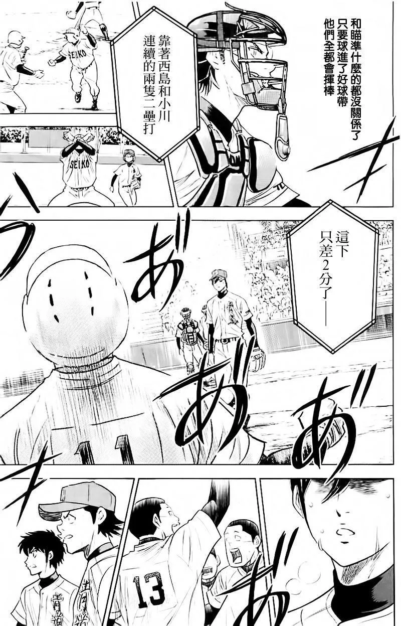 第338话 第15页