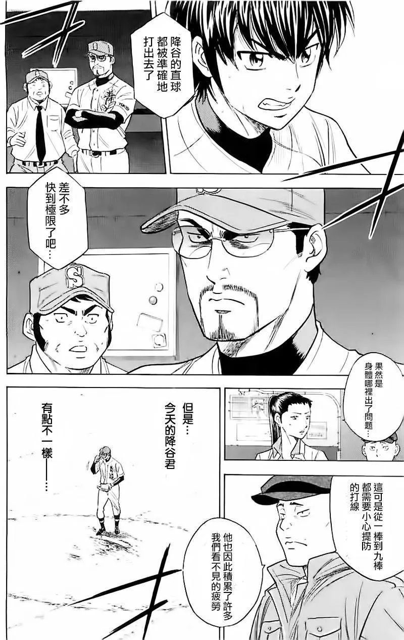 第338话 第16页