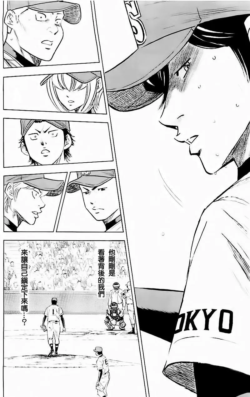 第338话 第18页