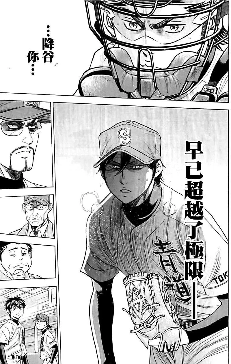 第338话 第19页