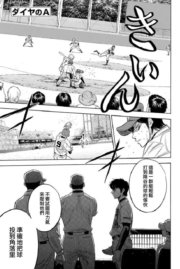 第339话 第1页