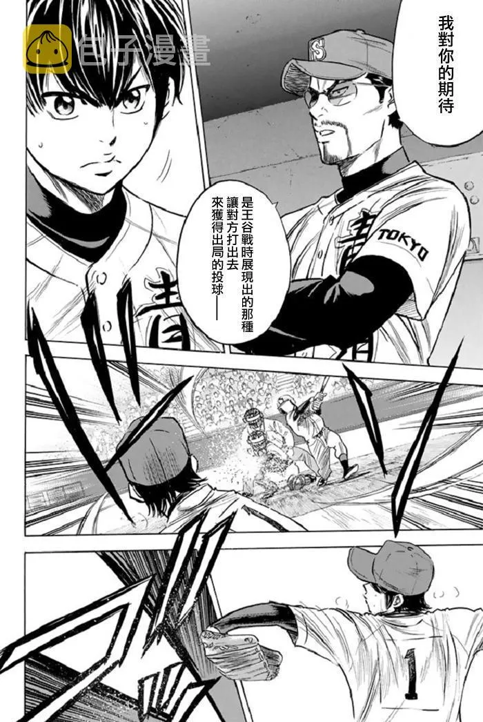 第339话 第2页