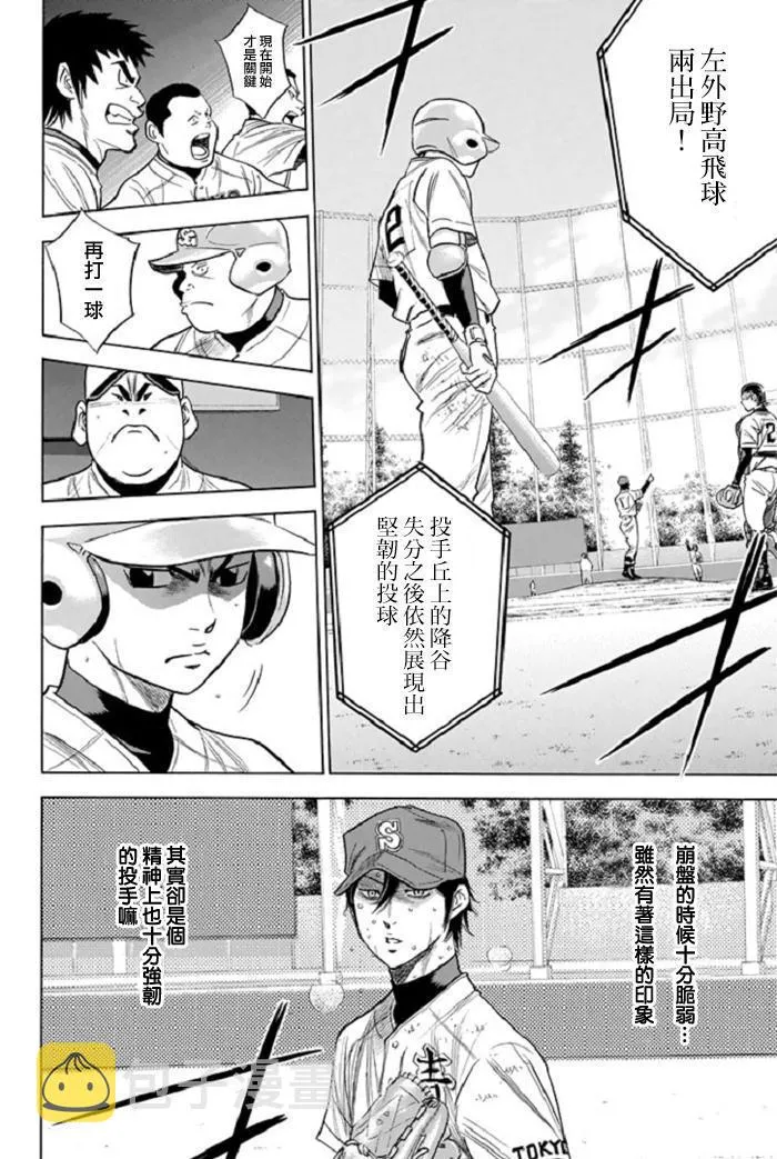 第339话 第4页