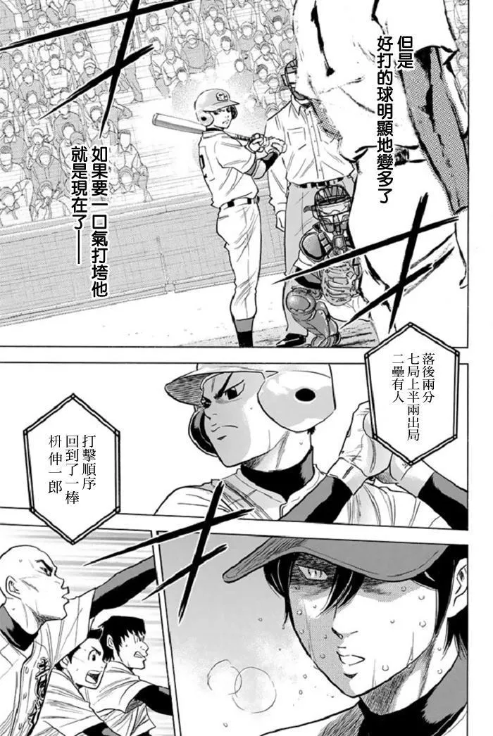 第339话 第5页