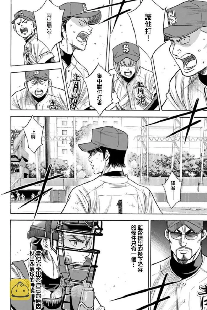 第339话 第6页