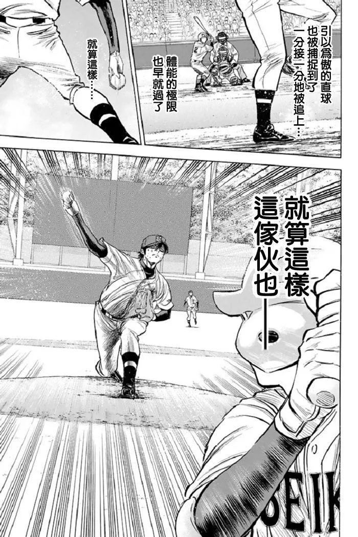 第339话 第7页