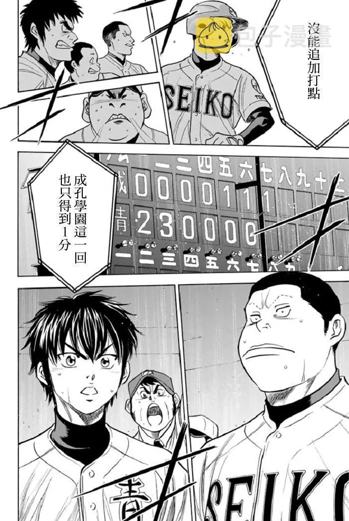 第339话 第13页