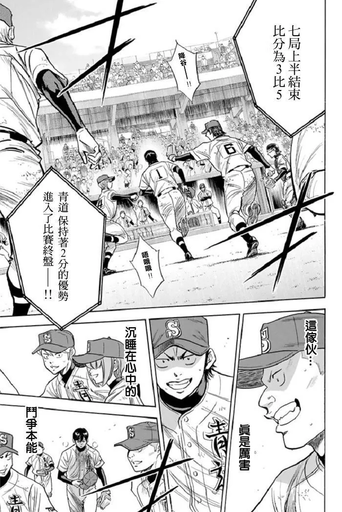 第339话 第14页