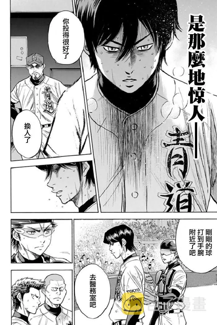 第339话 第15页