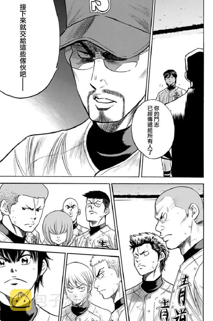 第339话 第16页