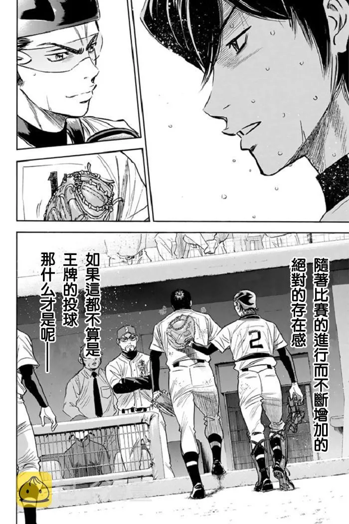 第339话 第17页
