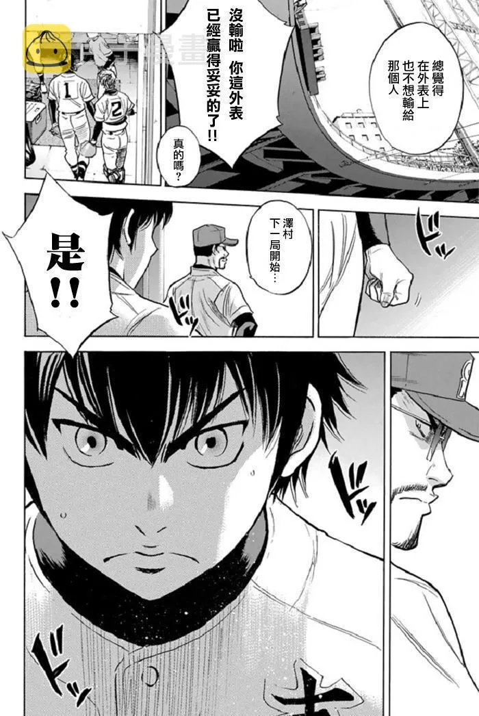 第339话 第19页