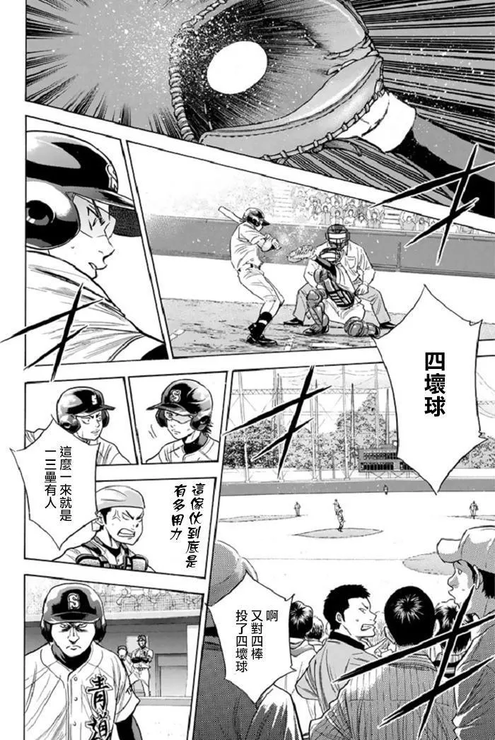 第340话 第6页