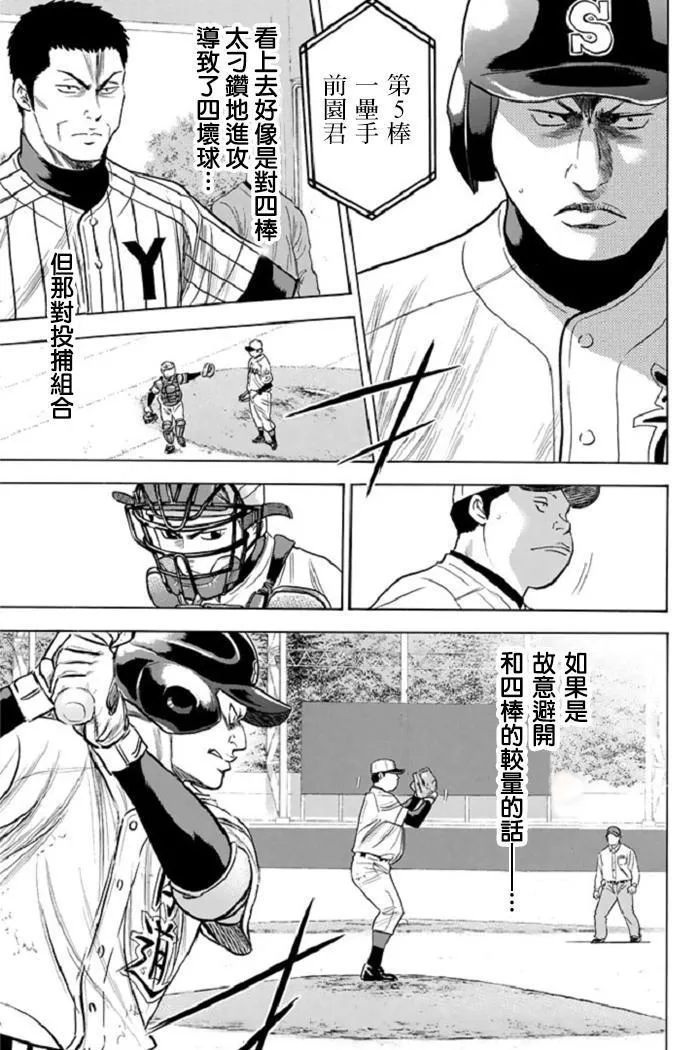 第340话 第7页