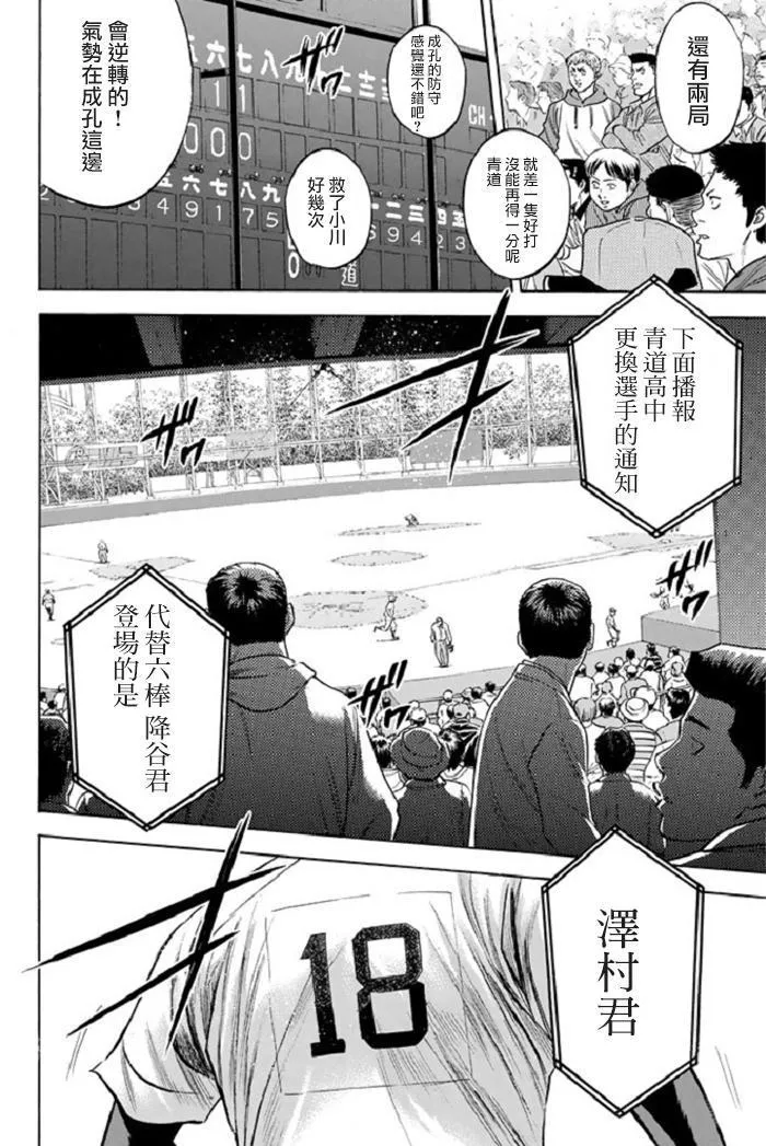 第340话 第10页