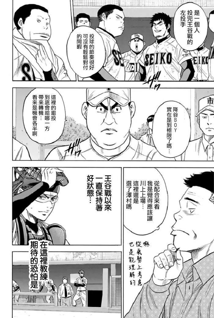 第340话 第12页