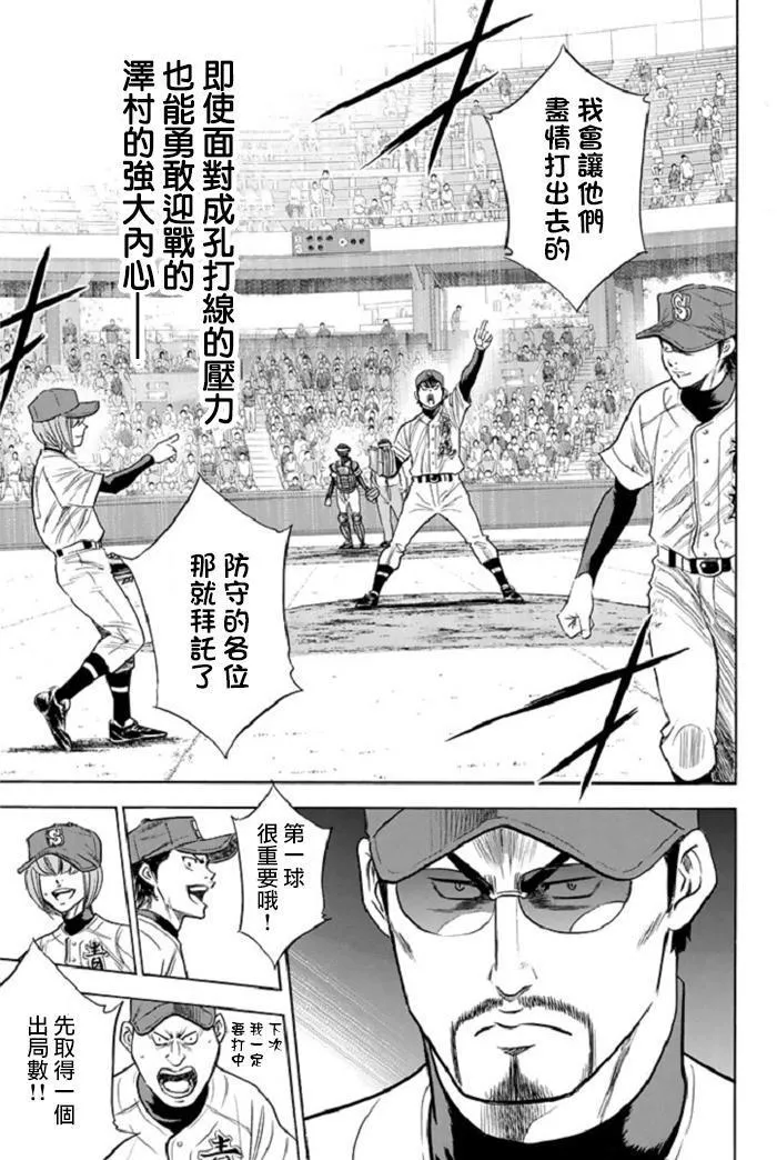 第340话 第13页