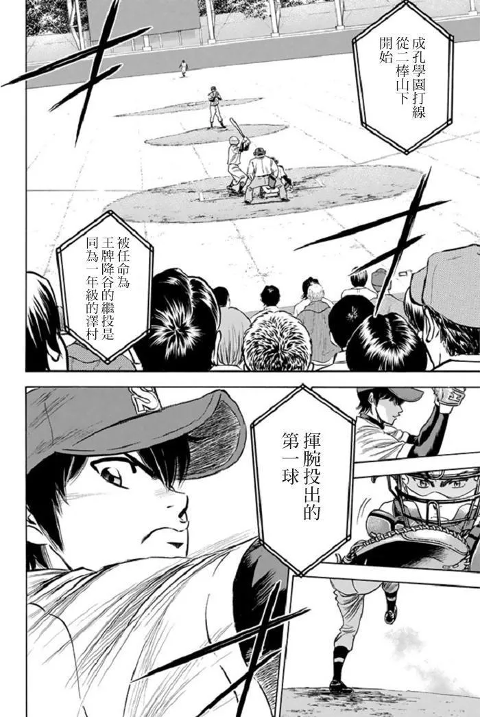 第340话 第14页