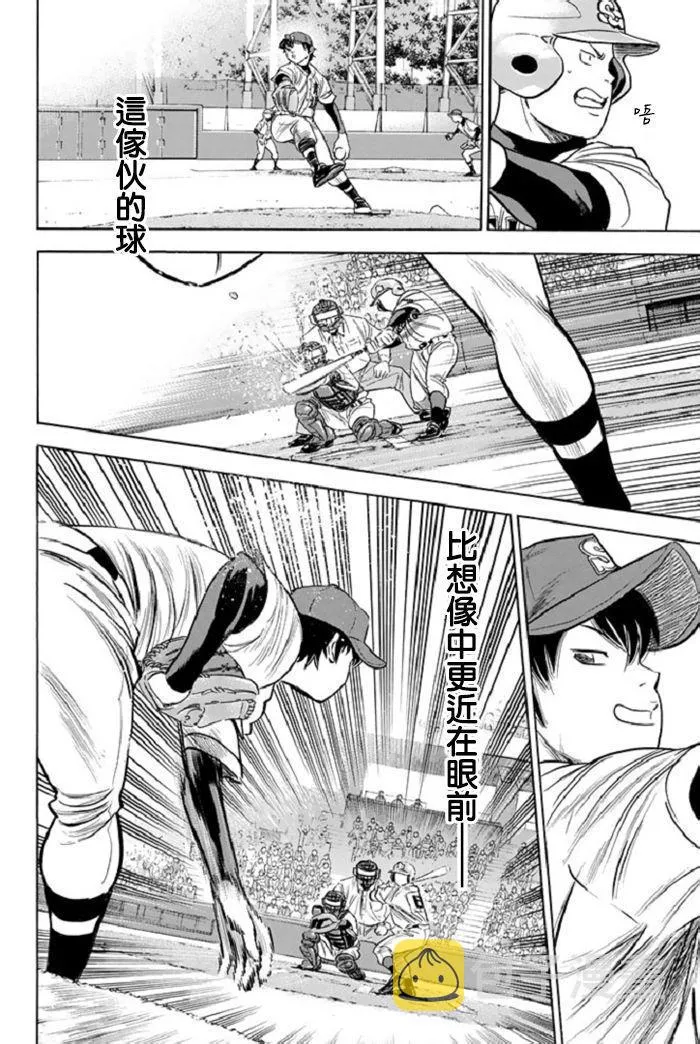第340话 第16页