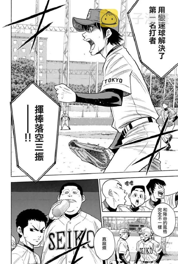 第340话 第18页
