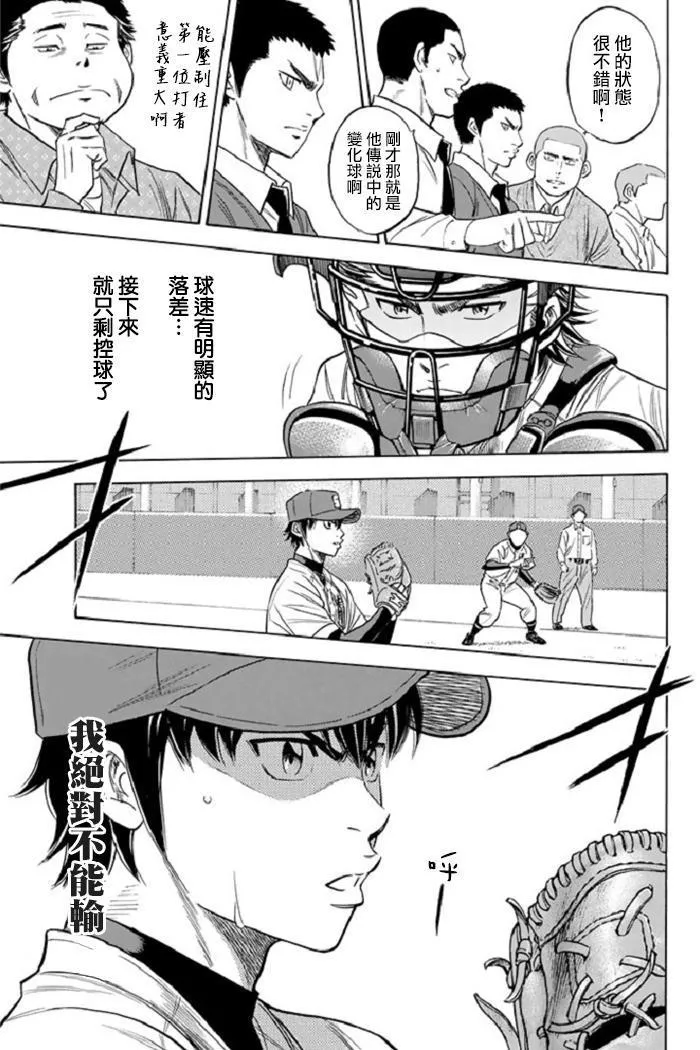 第340话 第19页