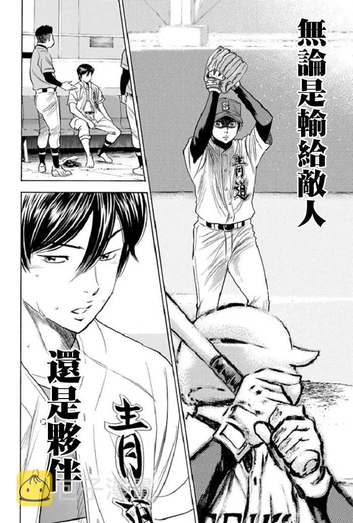 第340话 第20页
