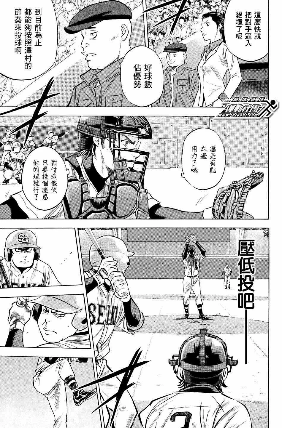 第341话 第3页