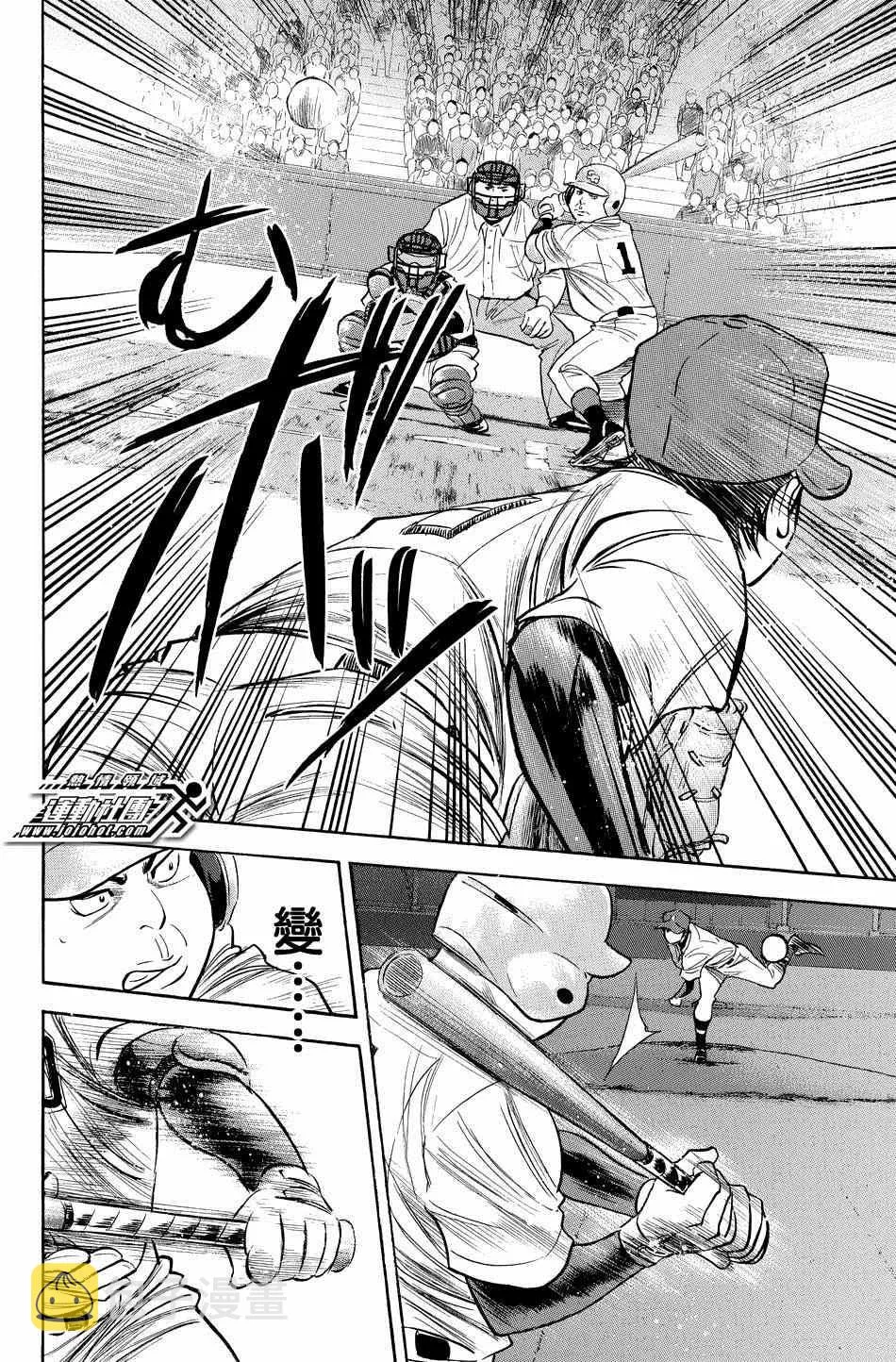 第341话 第4页