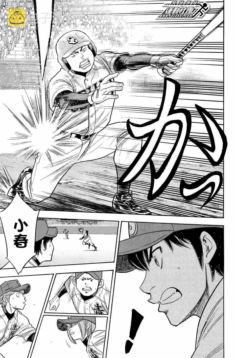 第341话 第5页