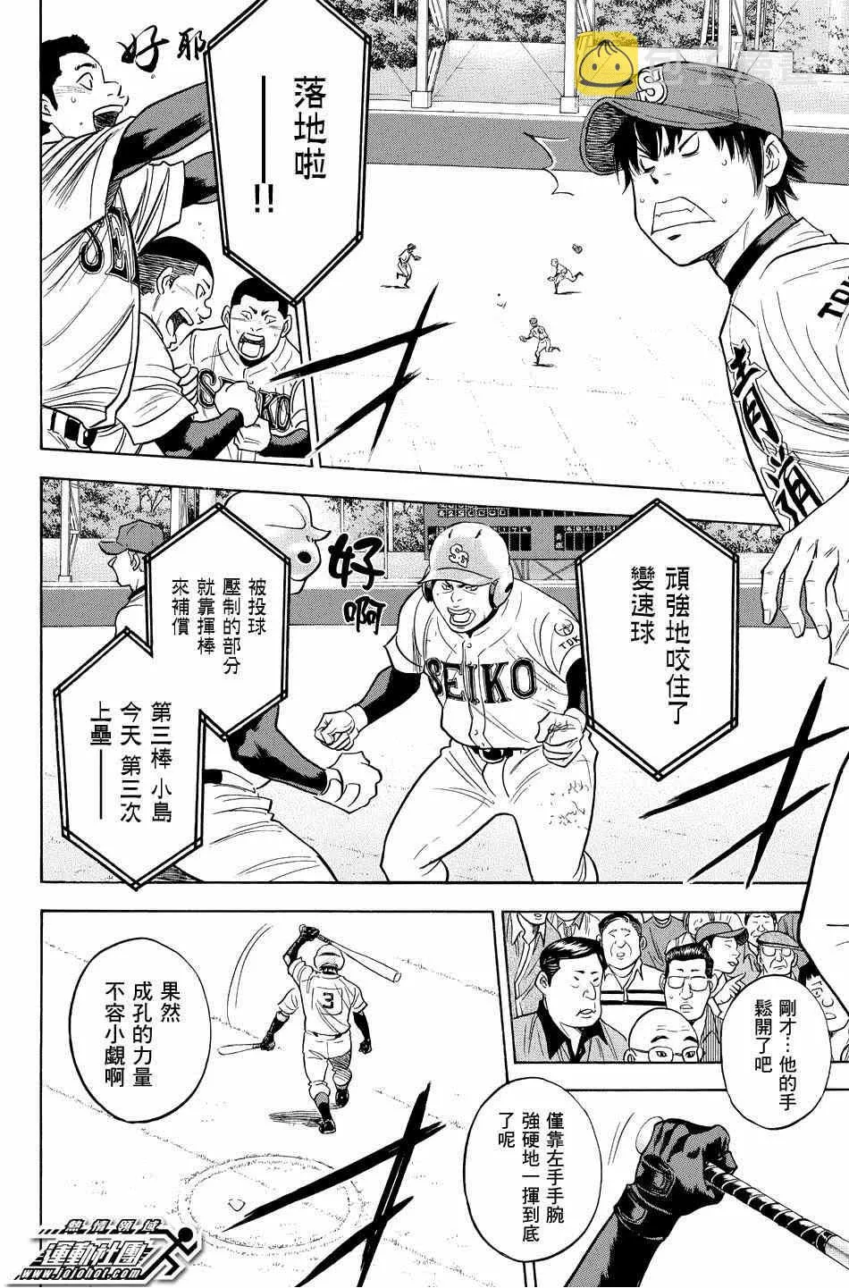 第341话 第6页