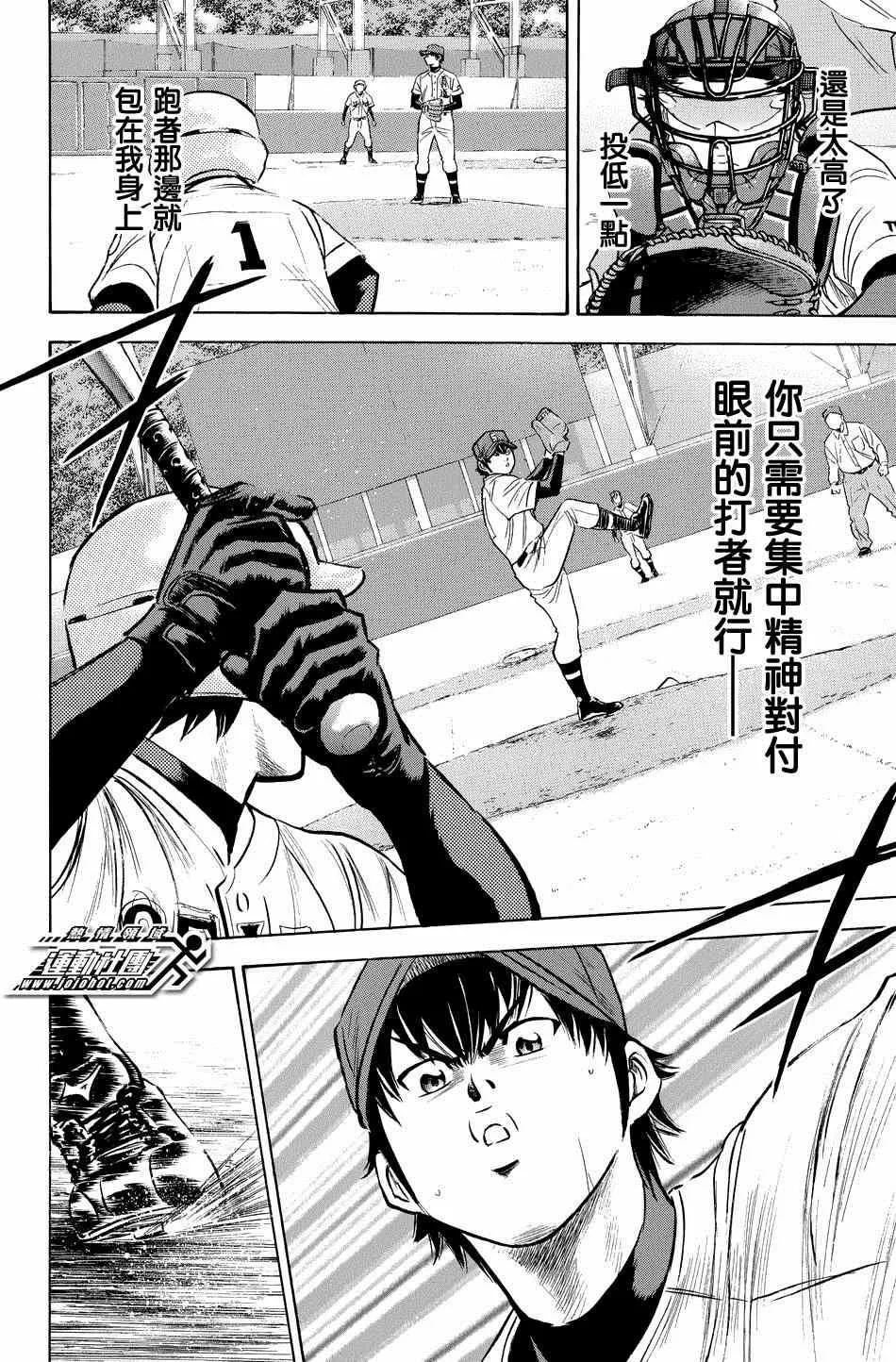 第341话 第8页