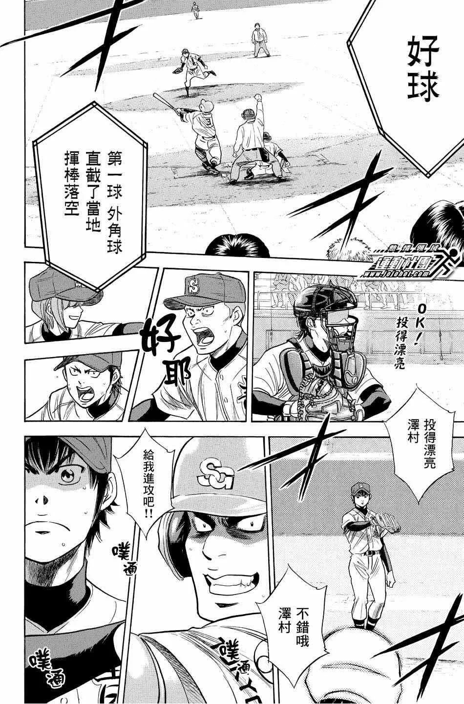 第341话 第10页