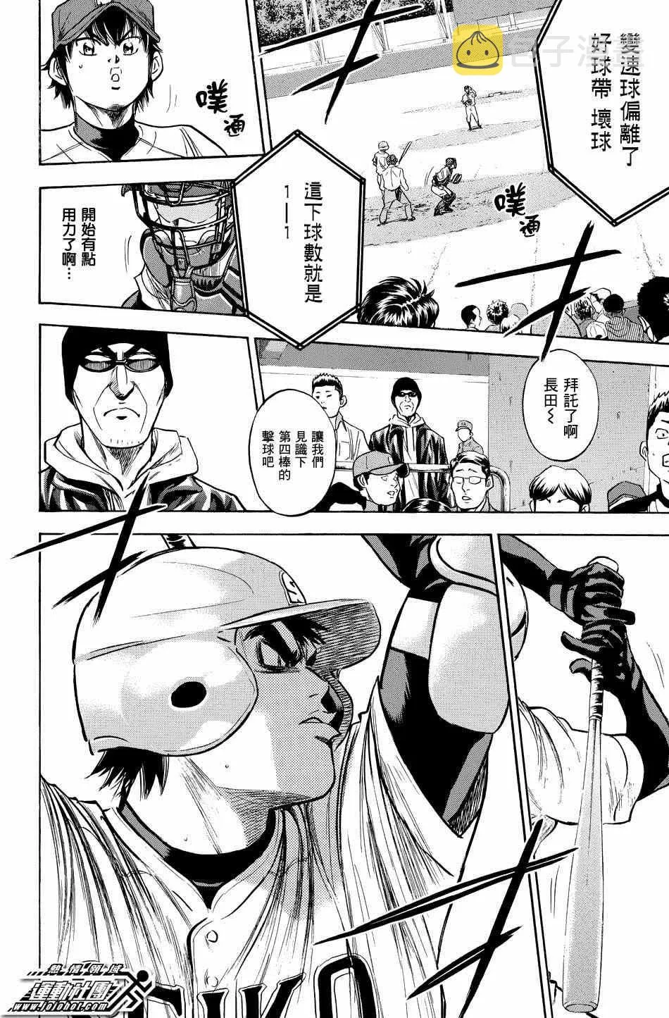 第341话 第12页