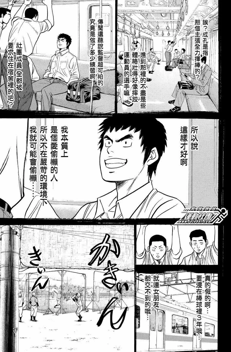 第341话 第13页
