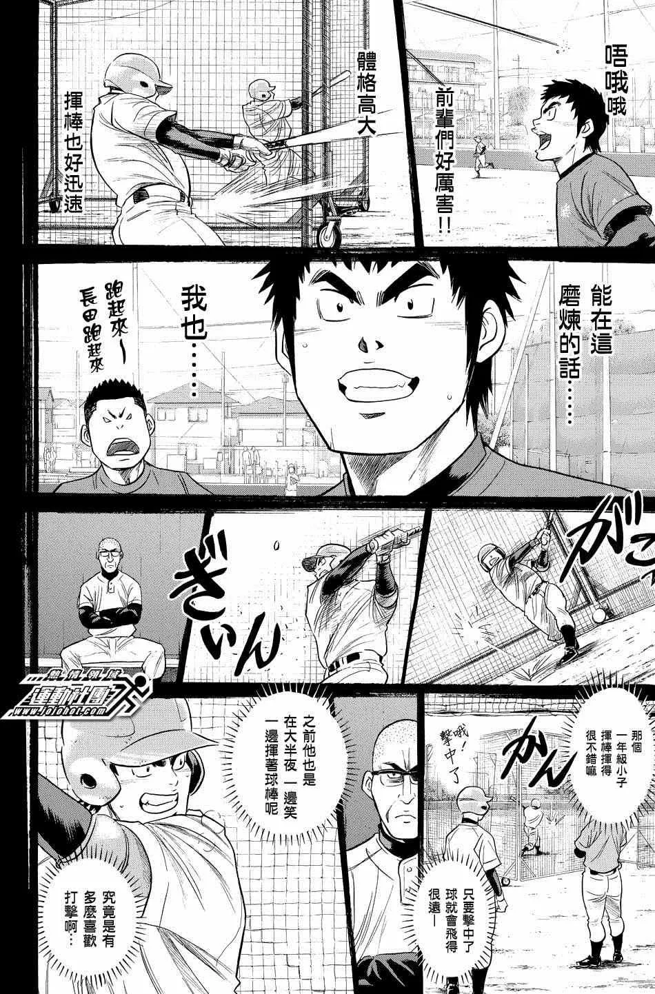 第341话 第14页