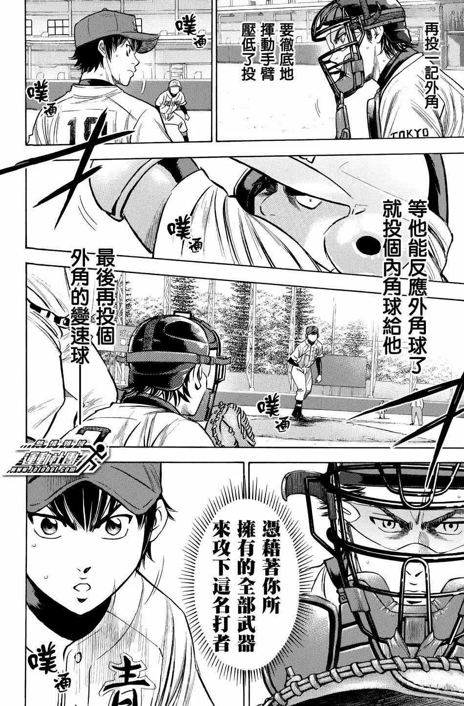 第341话 第16页