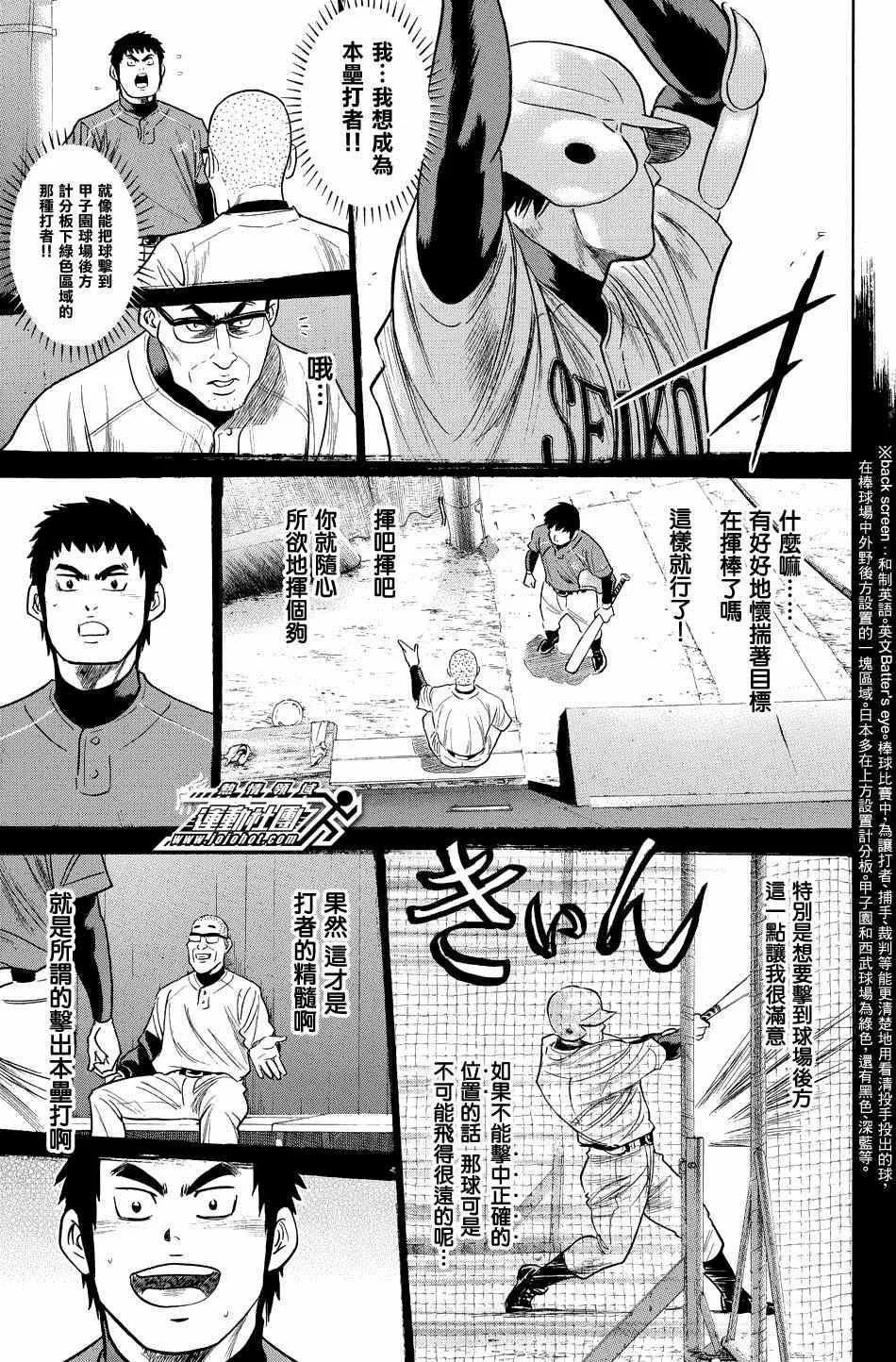 第341话 第17页