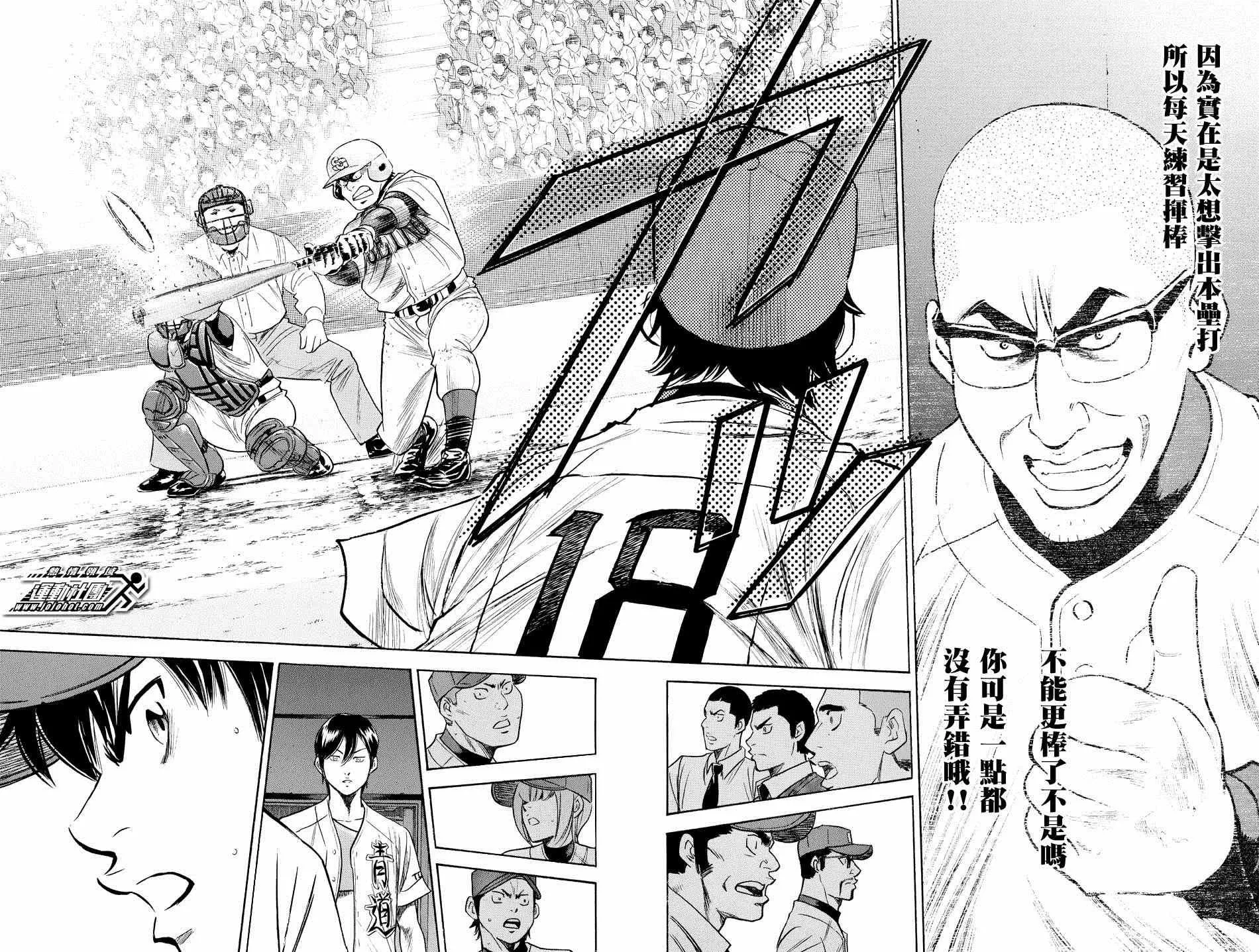 第341话 第18页