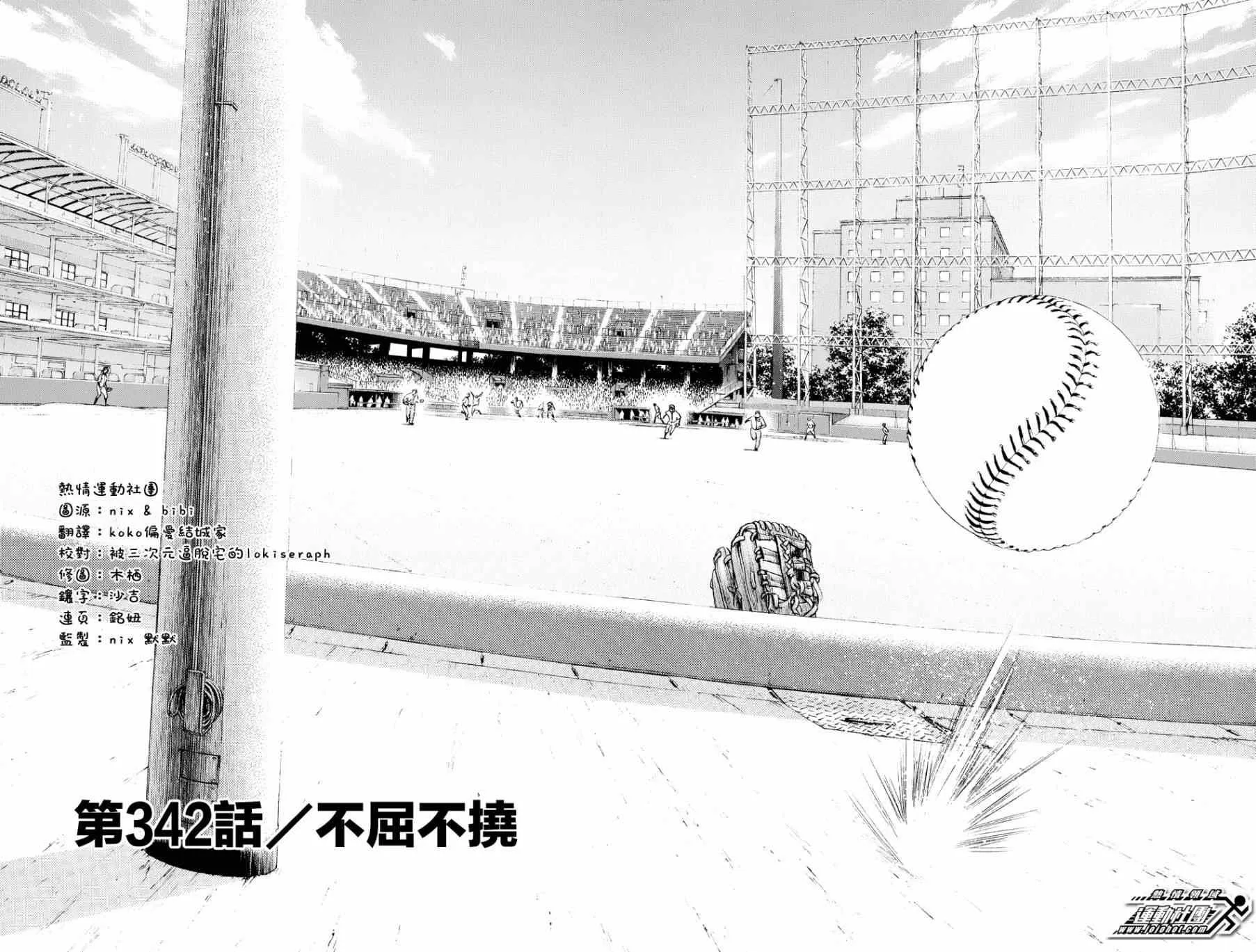 第342话 第2页