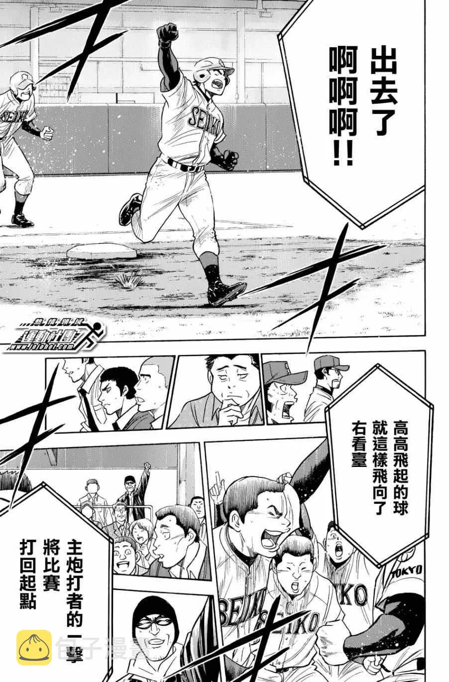 第342话 第4页
