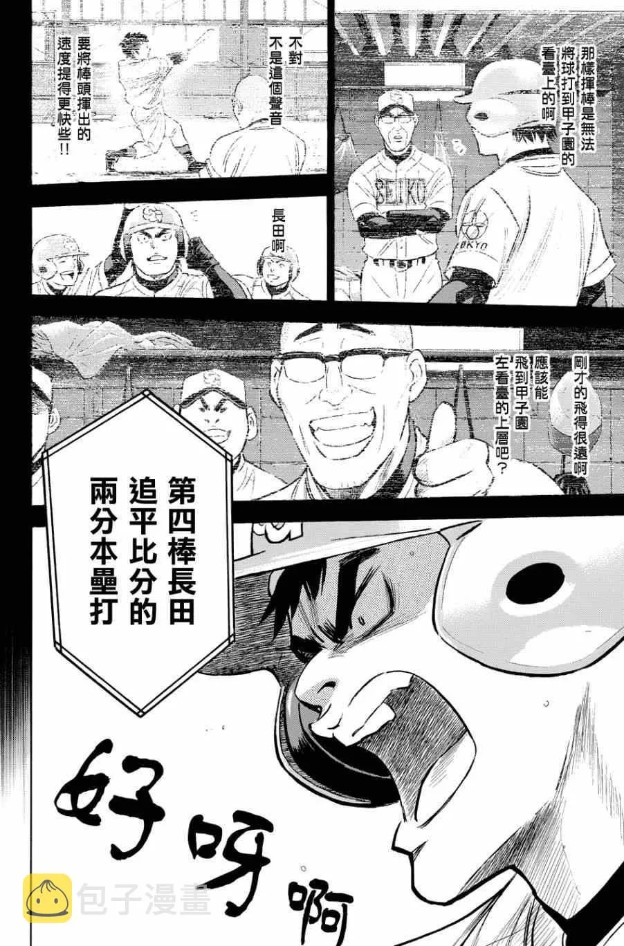 第342话 第5页