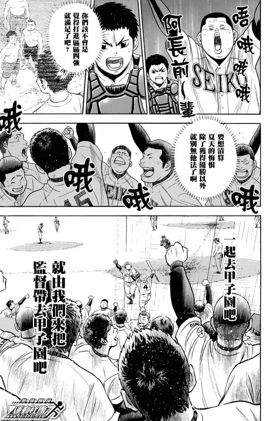 第342话 第6页