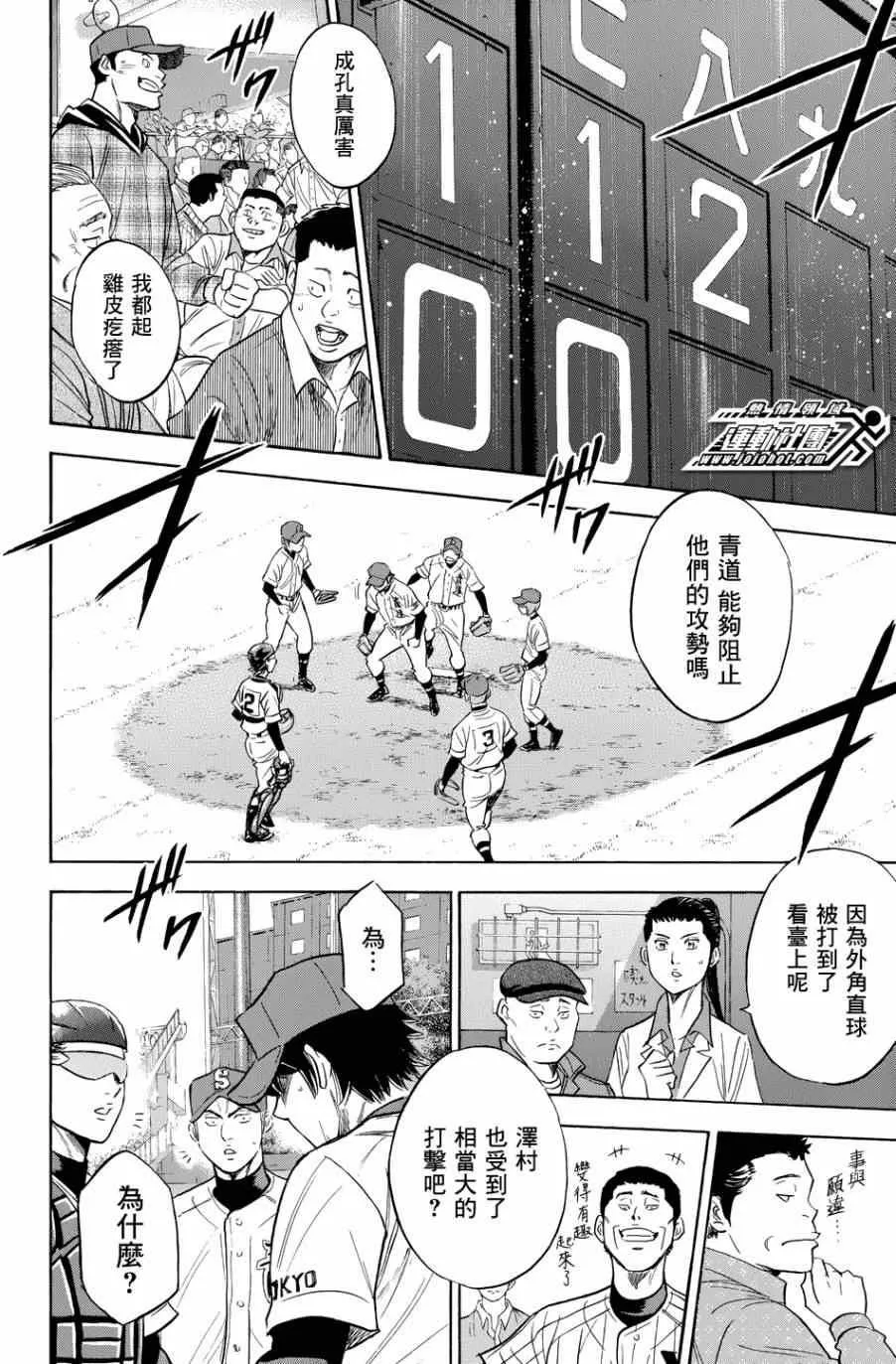 第342话 第7页