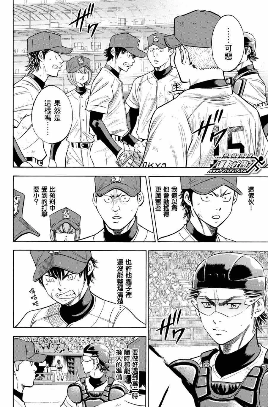 第342话 第9页