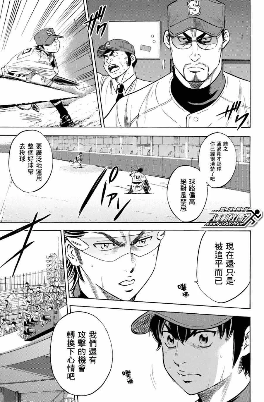 第342话 第10页