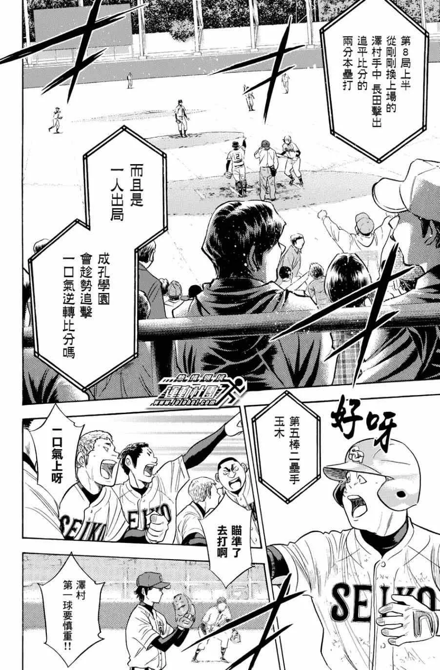 第342话 第11页