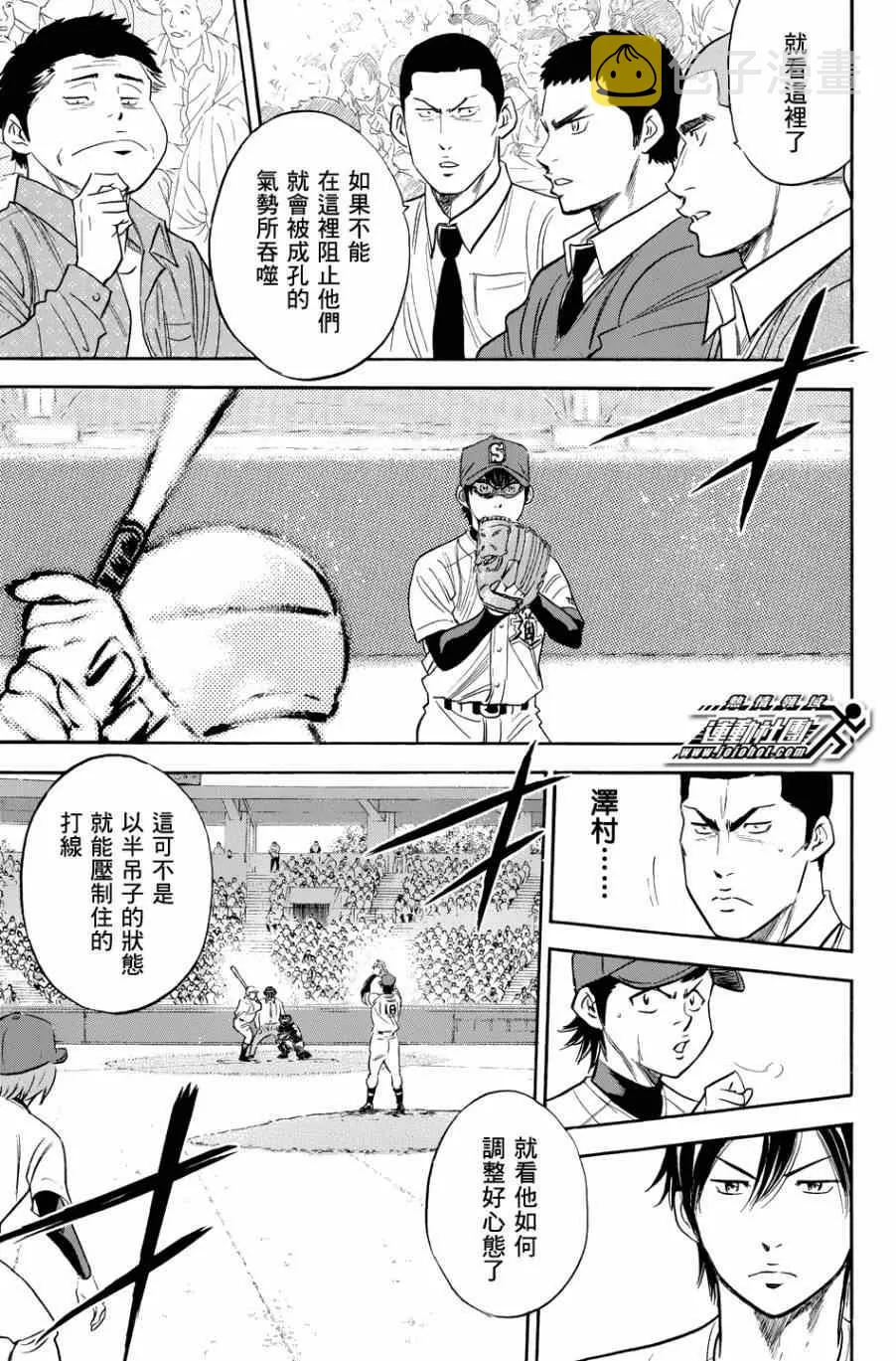 第342话 第12页