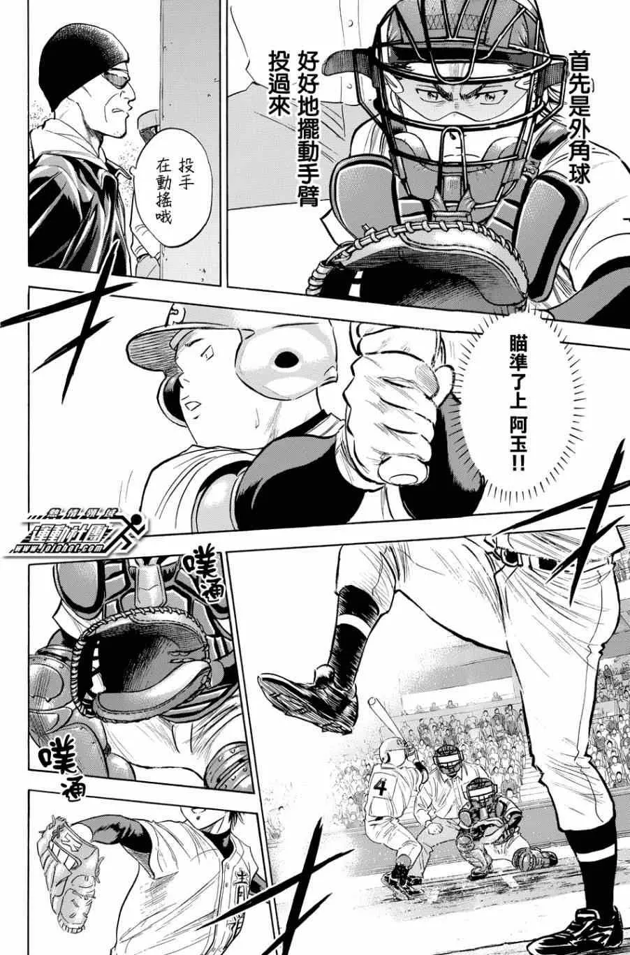第342话 第13页