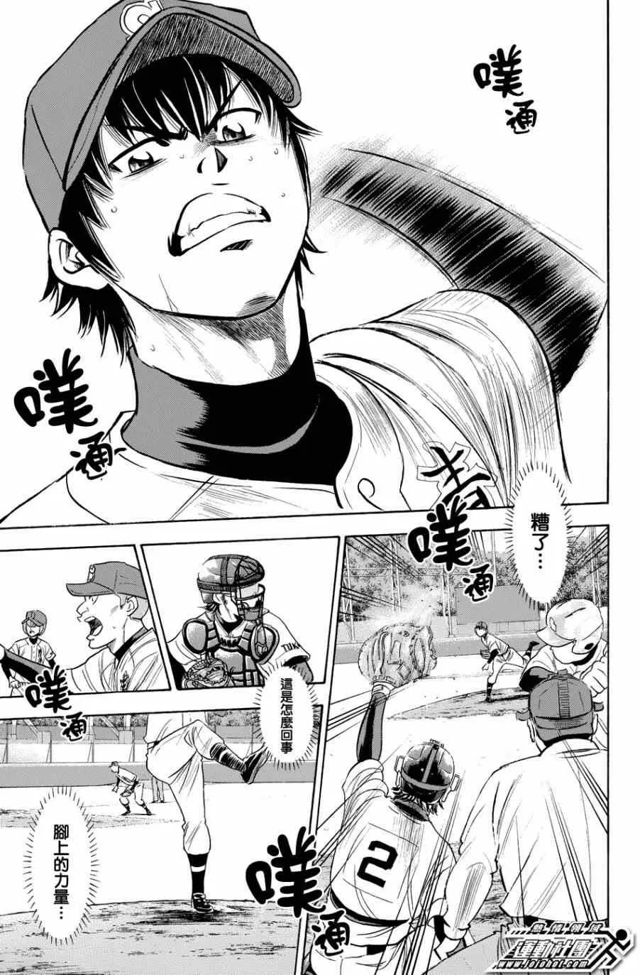 第342话 第14页