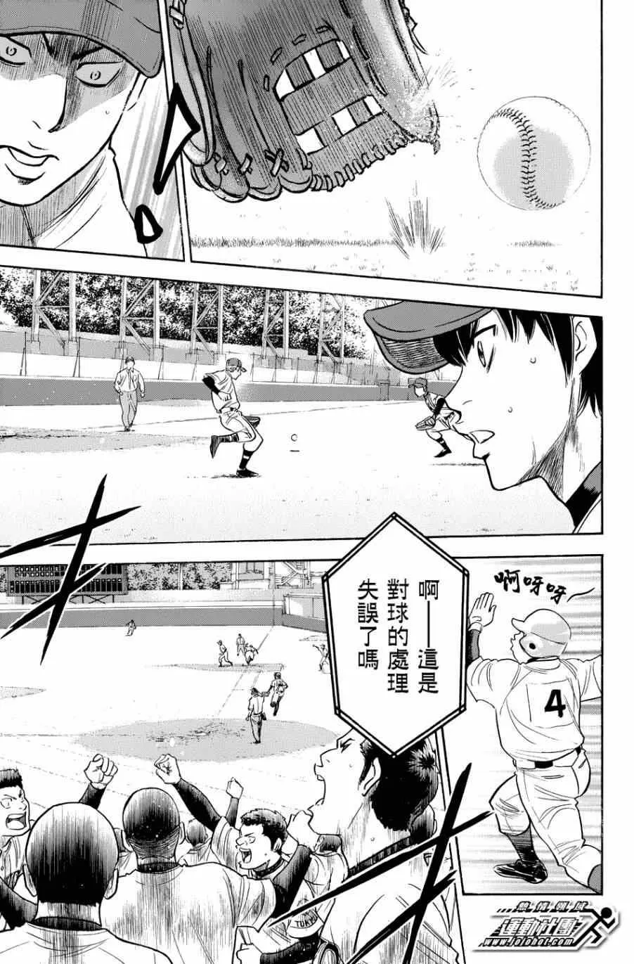 第342话 第16页